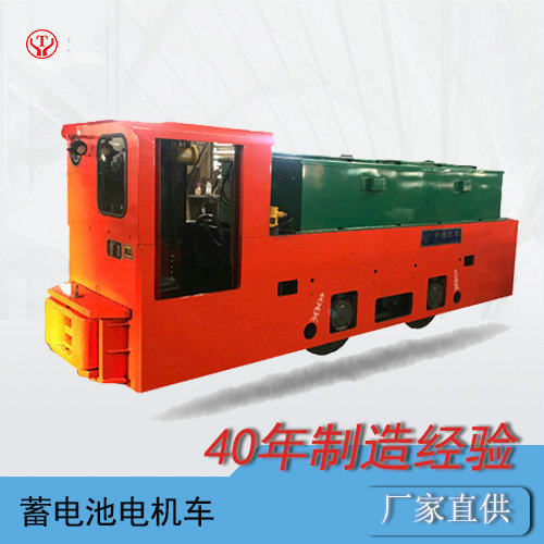 8噸鋰電蓄電池式湘潭電機車