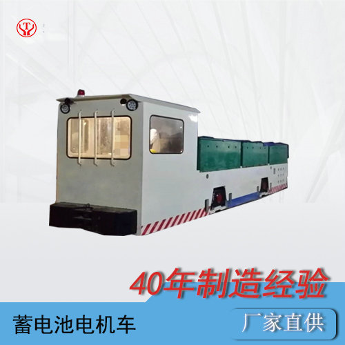 25噸蓄電池式湘潭電機車