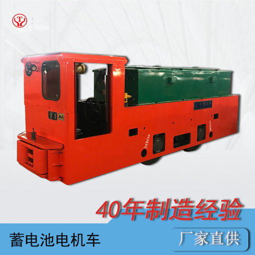 CTY8噸湘潭礦山蓄電池電機車