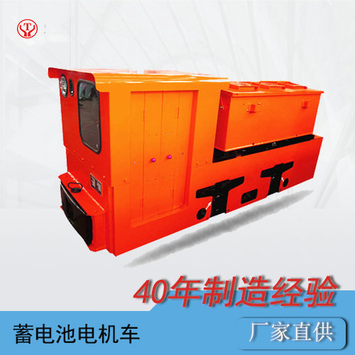 CTY5噸湘潭礦山蓄電池電機車