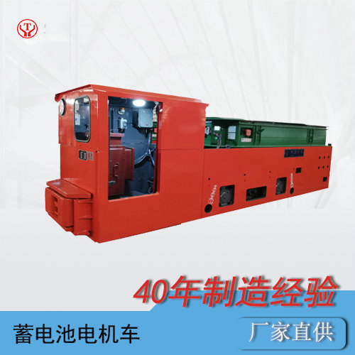 CTY12噸湘潭鋰電蓄電池式電機車